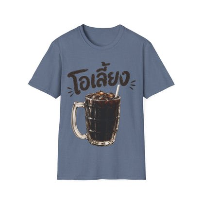 โอเลี้ยง Thai Iced Coffee Unisex SoftStyle Tee
