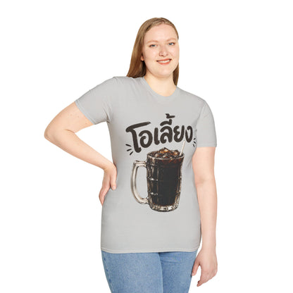 โอเลี้ยง Thai Iced Coffee Unisex SoftStyle Tee