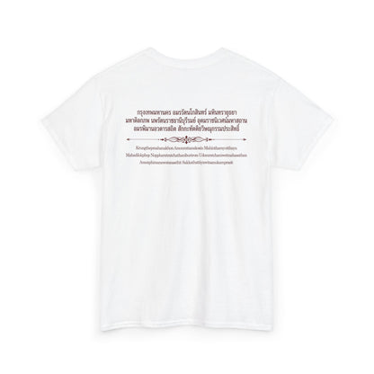 กรุงเทพมหานคร Bangkok Unisex Heavy Cotton Tee