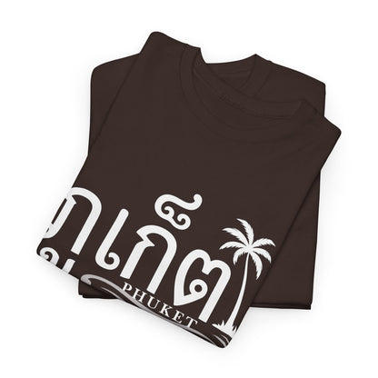 ภูเก็ต Phuket Unisex Heavy Cotton Tee
