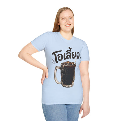 โอเลี้ยง Thai Iced Coffee Unisex SoftStyle Tee