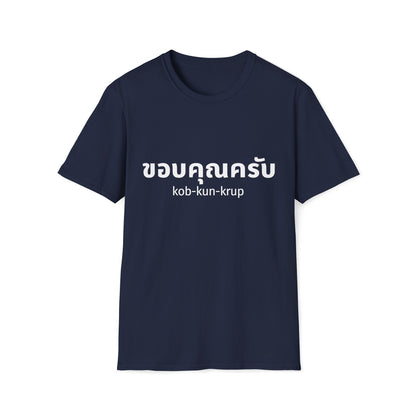 ขอบคุณครับ kob-kun-krup (Thank You For Men) Tee