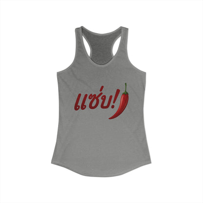 แซ่บ (Zap = Spicy) Women's Ideal Racerback Tank