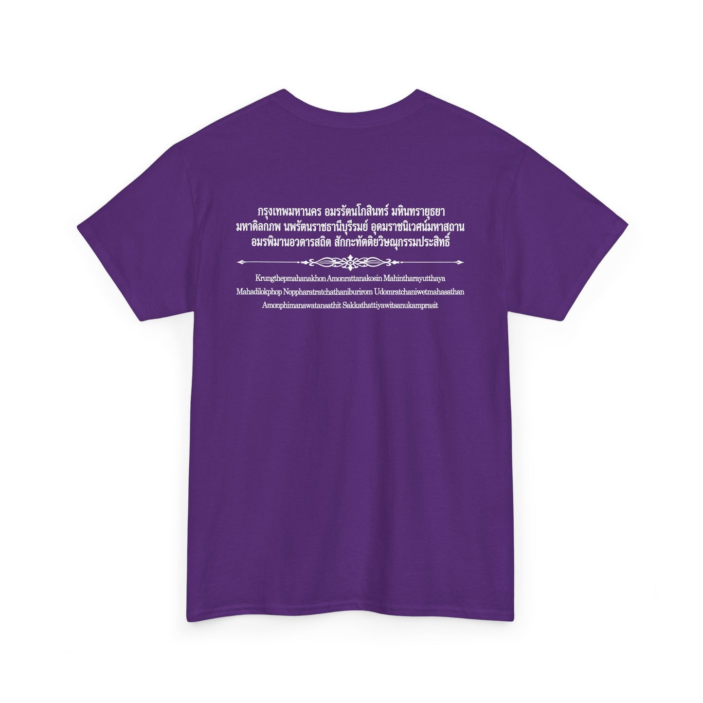กรุงเทพมหานคร Bangkok Unisex Heavy Cotton Tee