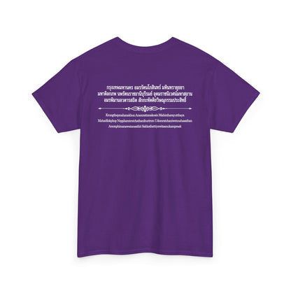 กรุงเทพมหานคร Bangkok Unisex Heavy Cotton Tee