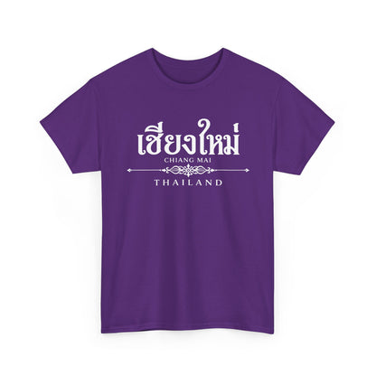 เชียงใหม่ (Chiang Mai) Unisex Heavy Cotton Tee
