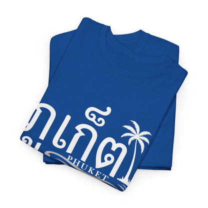 ภูเก็ต Phuket Unisex Heavy Cotton Tee
