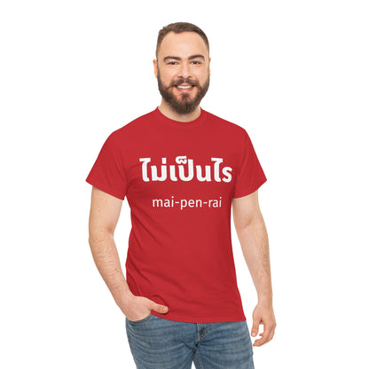 ไม่เป็นไร mai-pen-rai (No Problem) Tee