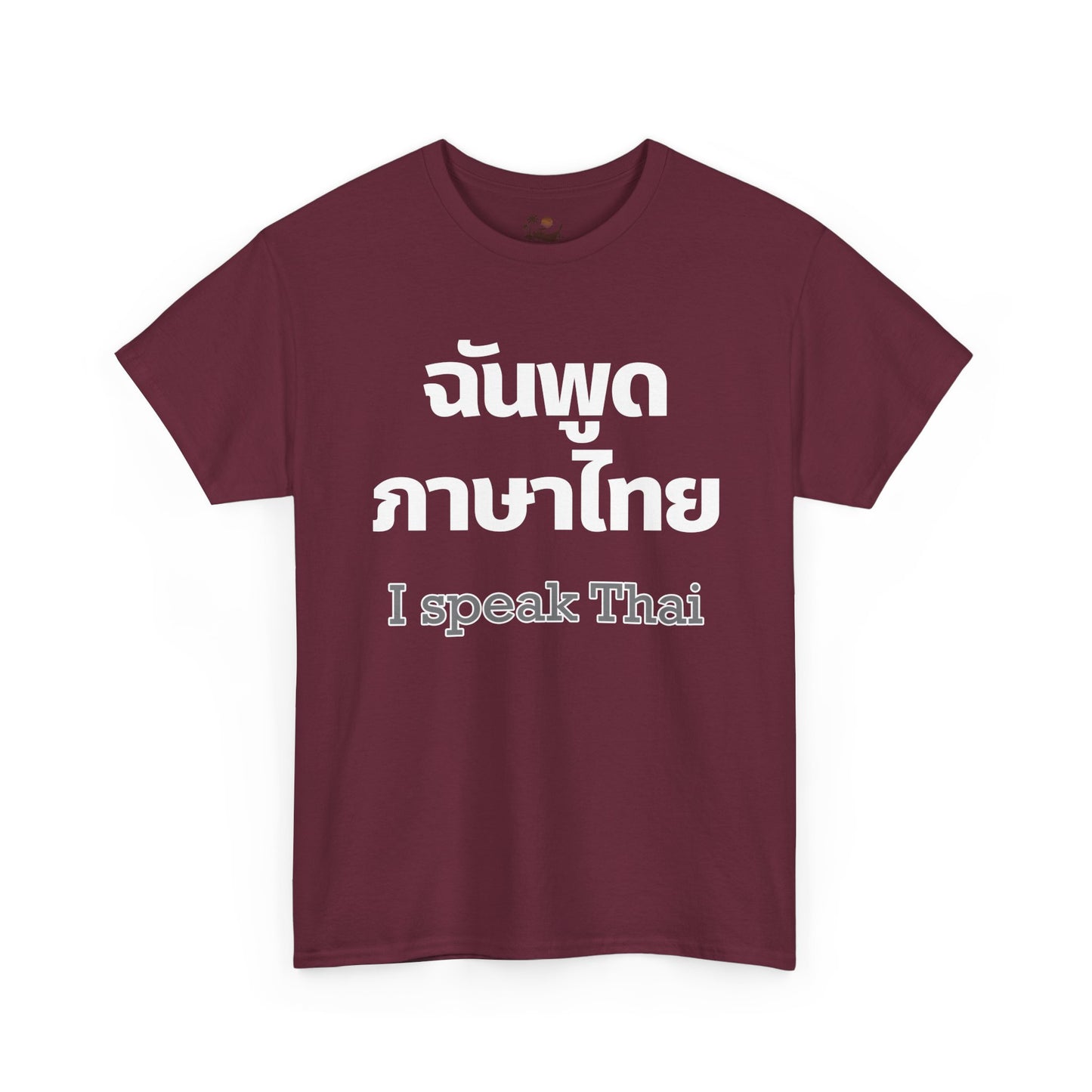 ฉันพูดภาษาไทย I Speak Thai Heavy Cotton Tee