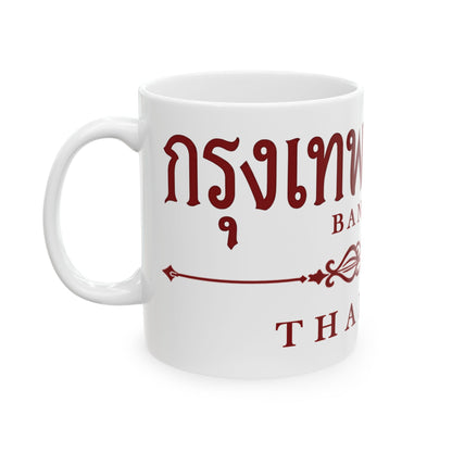 กรุงเทพมหานคร (Bangkok) Ceramic Mug