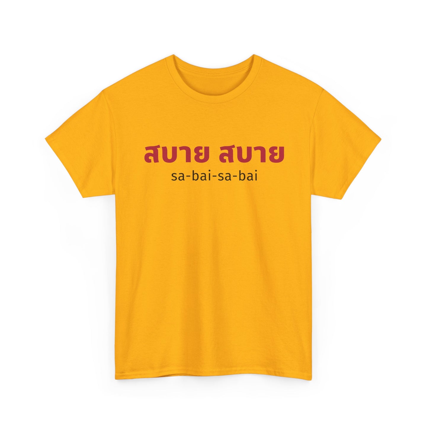 สบาย สบาย sabai sabai (Easy Going) Unisex Tee