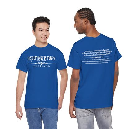 กรุงเทพมหานคร Bangkok Unisex Heavy Cotton Tee