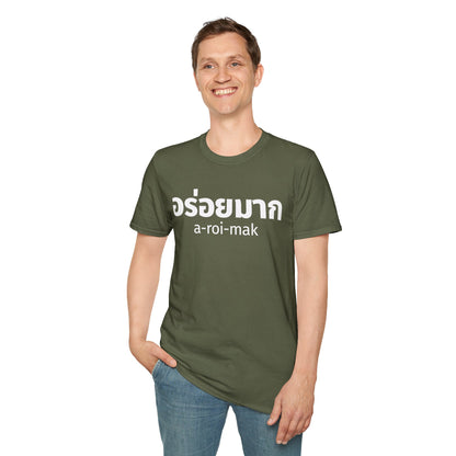อร่อยมาก a-roi-mak (very delicious) Unisex Softstyle Tee