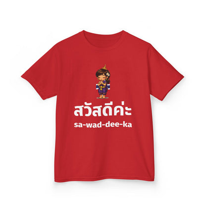 Sawaddee Ka สวัสดีค่ะ (Hello for Girl) Girl Tee