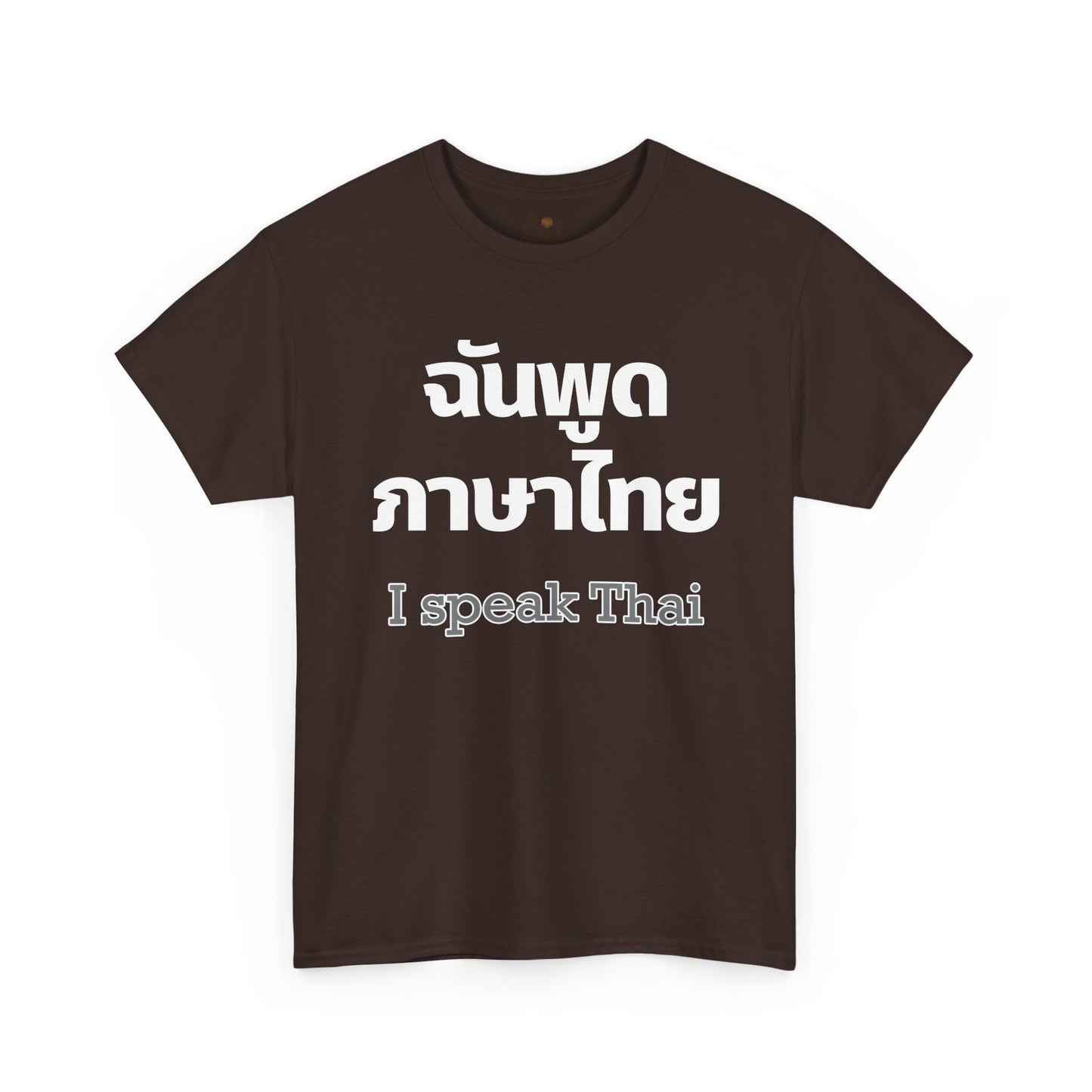 ฉันพูดภาษาไทย I Speak Thai Heavy Cotton Tee