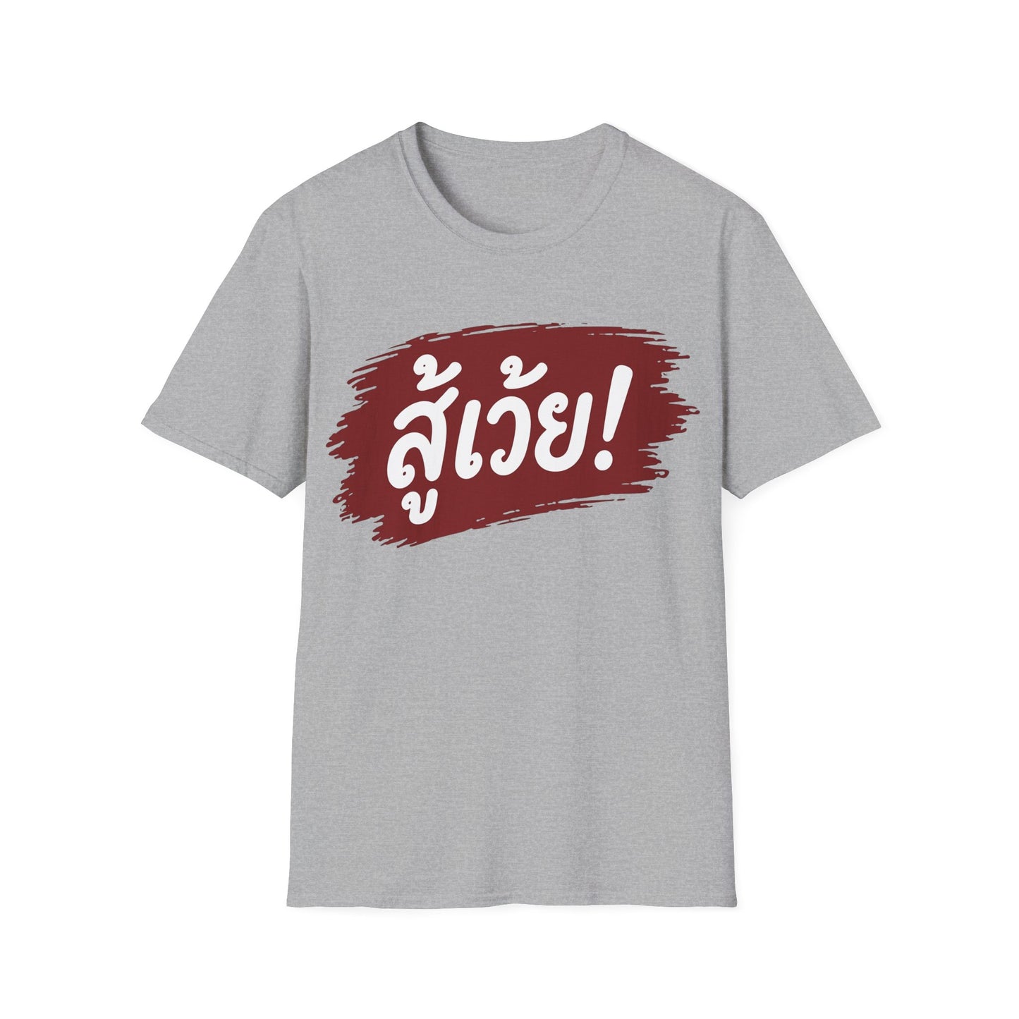 สู้เว้ย! (Suu-Woei, I can do this!) Unisex SoftStyle Tee