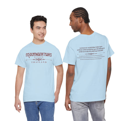 กรุงเทพมหานคร Bangkok Unisex Heavy Cotton Tee