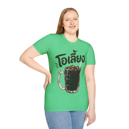 โอเลี้ยง Thai Iced Coffee Unisex SoftStyle Tee