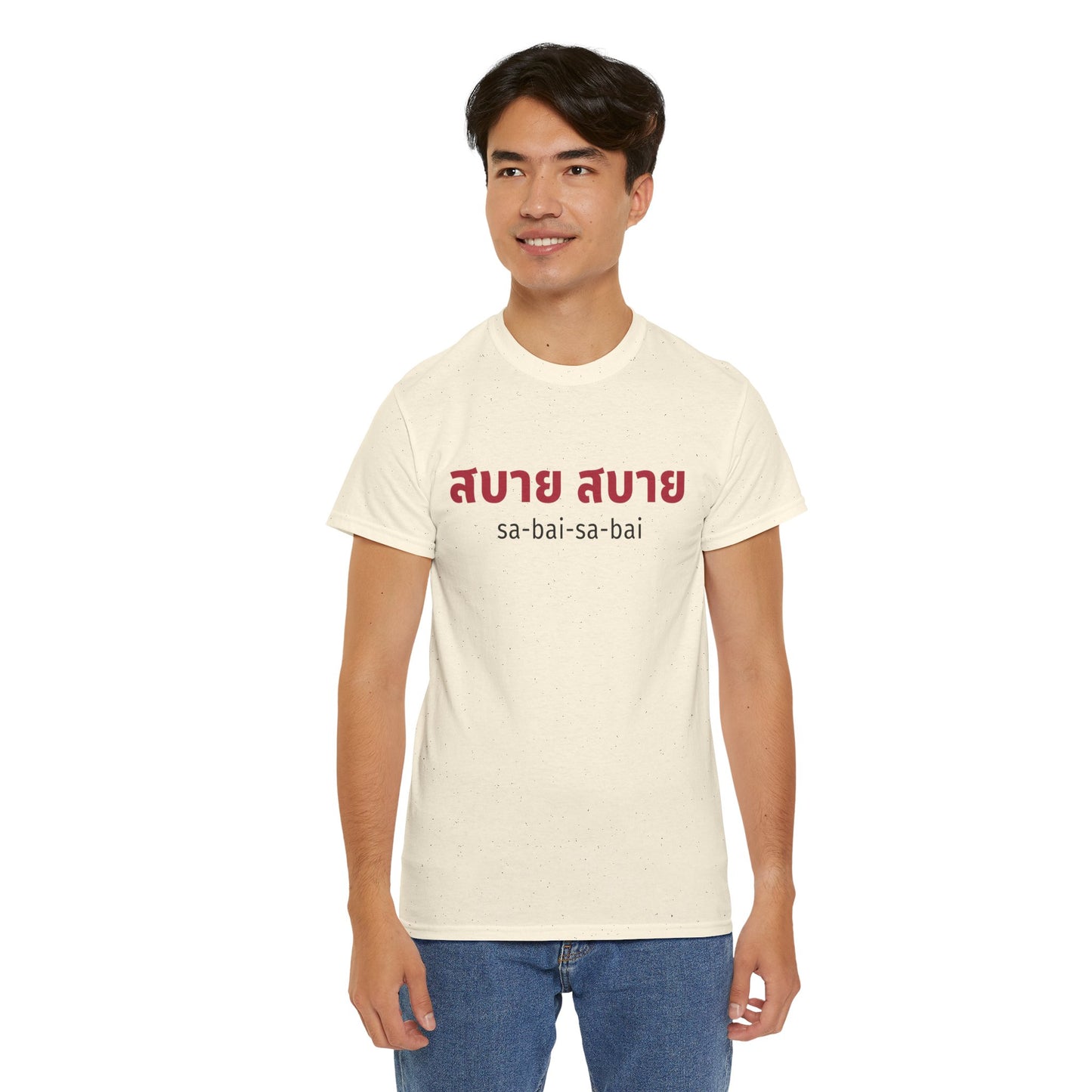 สบาย สบาย sabai sabai (Easy Going) Unisex Tee