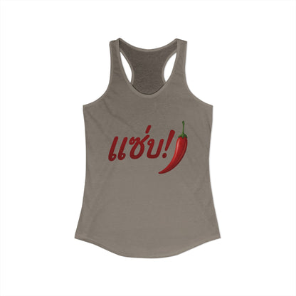 แซ่บ (Zap = Spicy) Women's Ideal Racerback Tank