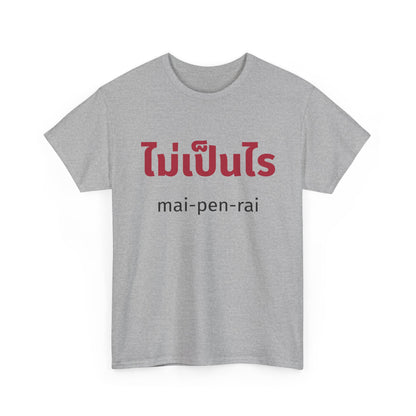 ไม่เป็นไร mai-pen-rai (No Problem) Tee