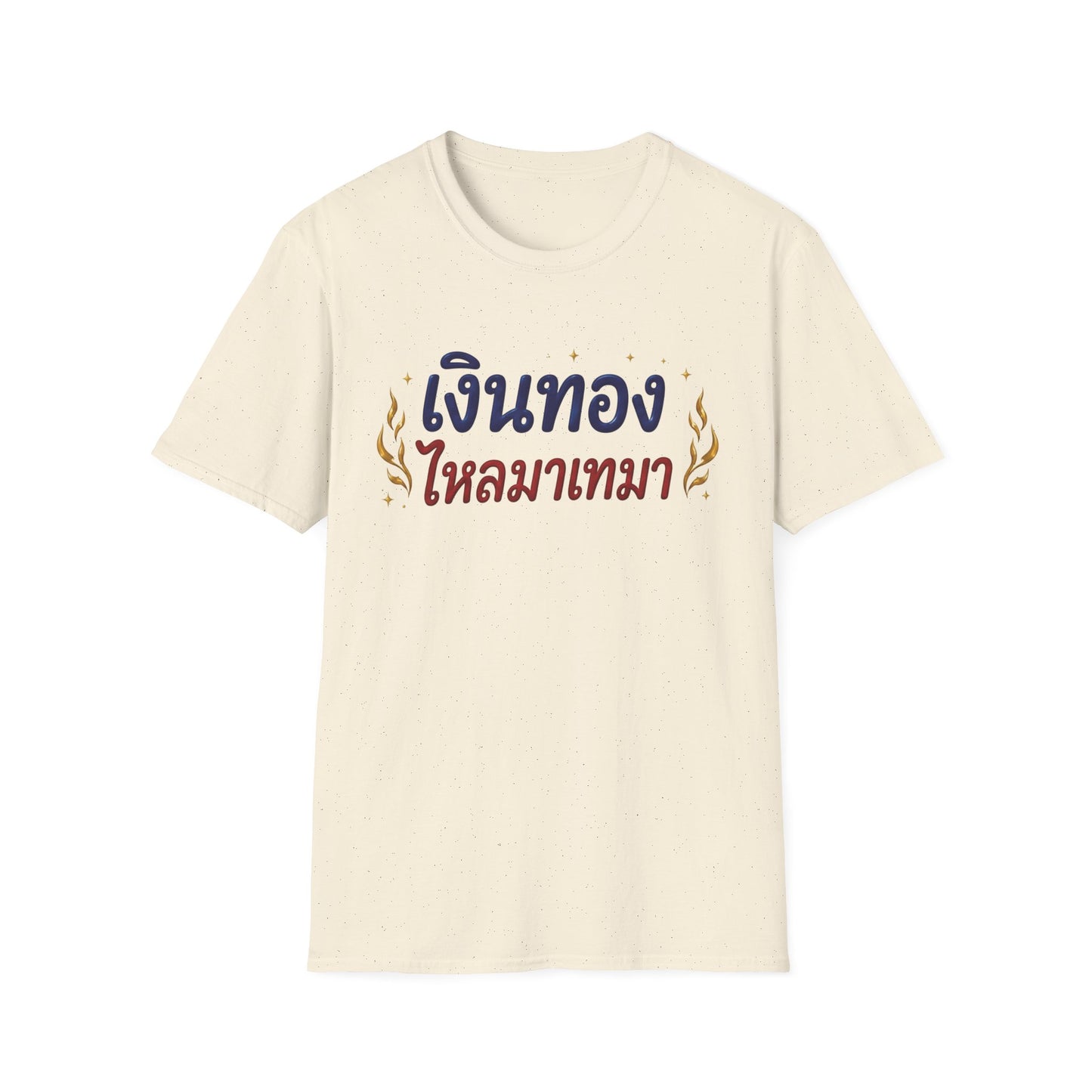 เงินทองไหลมาเทมา Money and wealth flow in continuously. Unisex SoftStyle Tee