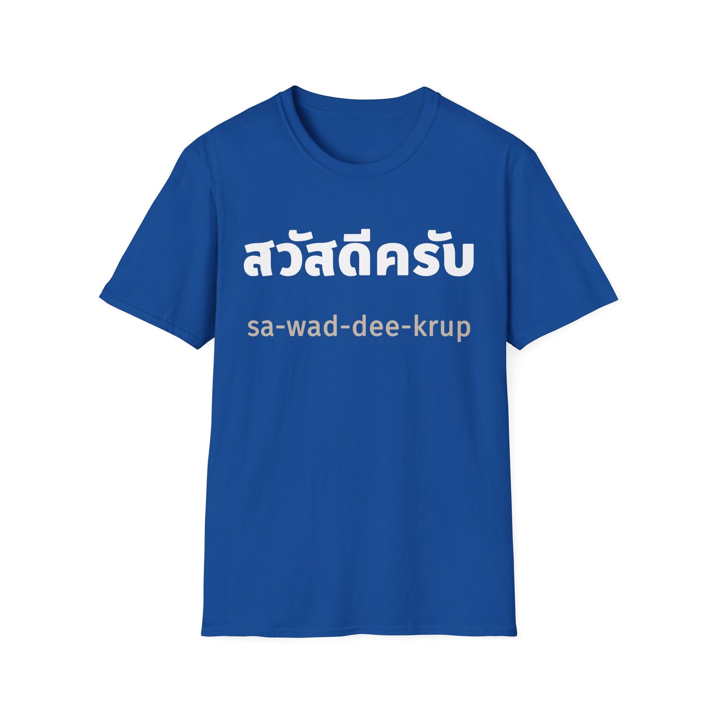 สวัสดีครับ sa-wad-dee-krup (Hello For Men) Tee