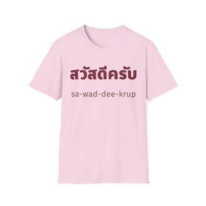 สวัสดีครับ sa-wad-dee-krup (Hello For Men) Tee