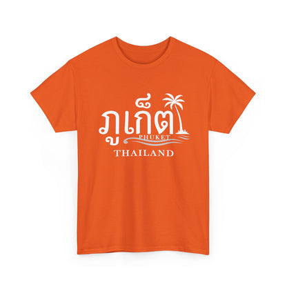 ภูเก็ต Phuket Unisex Heavy Cotton Tee