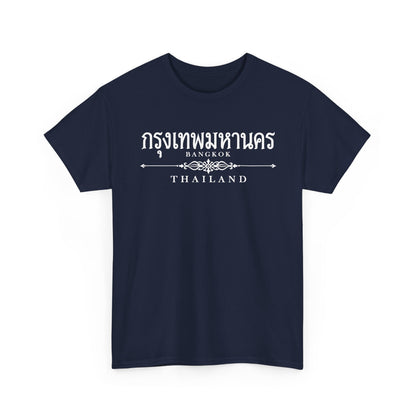 กรุงเทพมหานคร Bangkok Unisex Heavy Cotton Tee