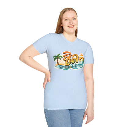 ชิลๆ 'No Stress No Drama' Unisex SoftStyle Tee