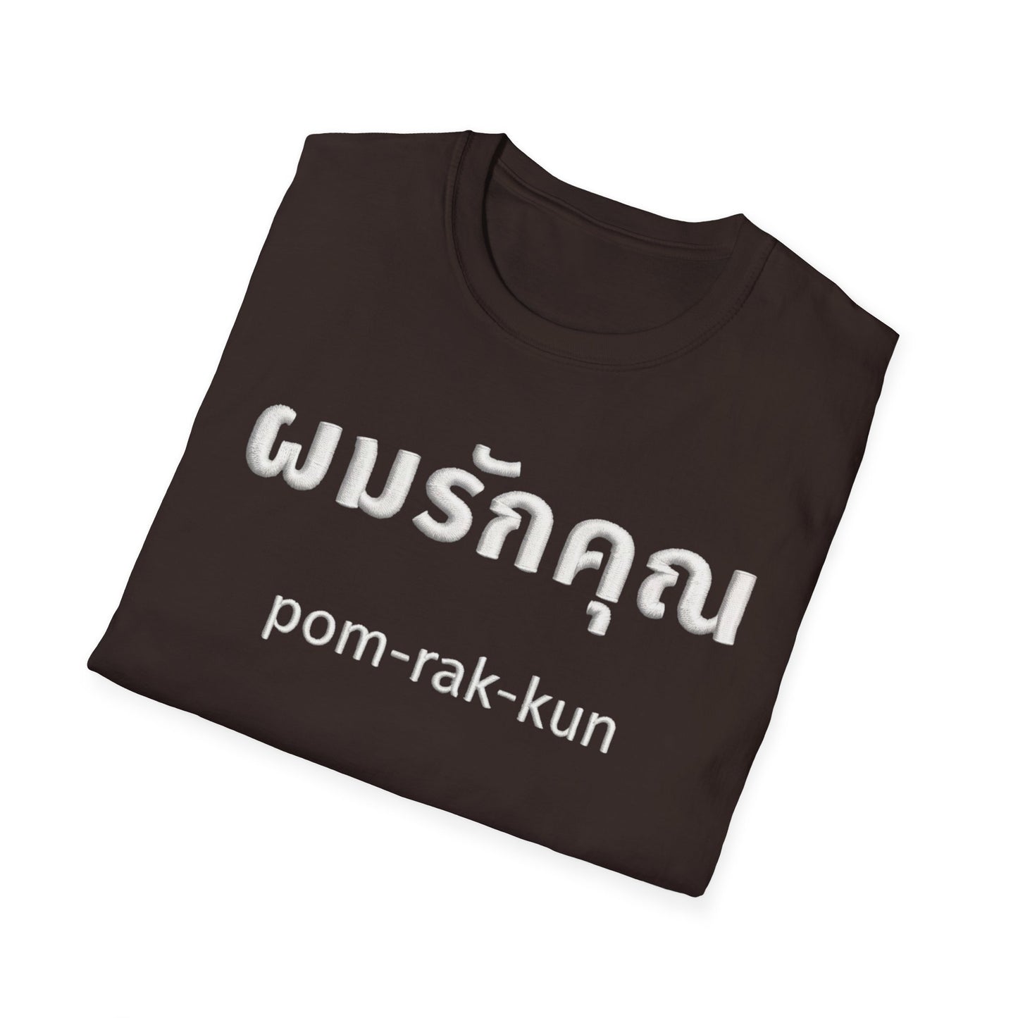 ผมรักคุณ pom-rak-kun (guy say I Love You) Fake Thread Printed Softstyle Tee