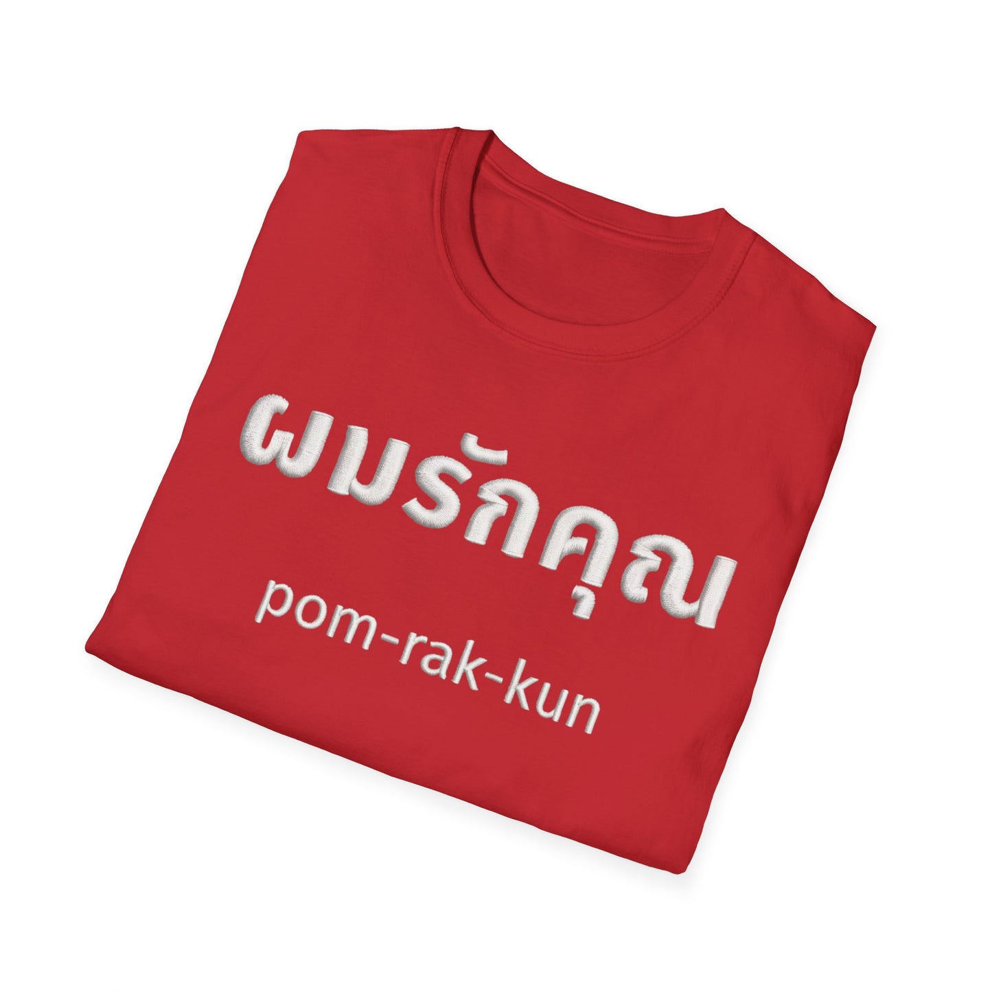 ผมรักคุณ pom-rak-kun (guy say I Love You) Fake Thread Printed Softstyle Tee