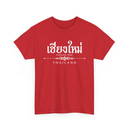 เชียงใหม่ (Chiang Mai) Unisex Heavy Cotton Tee