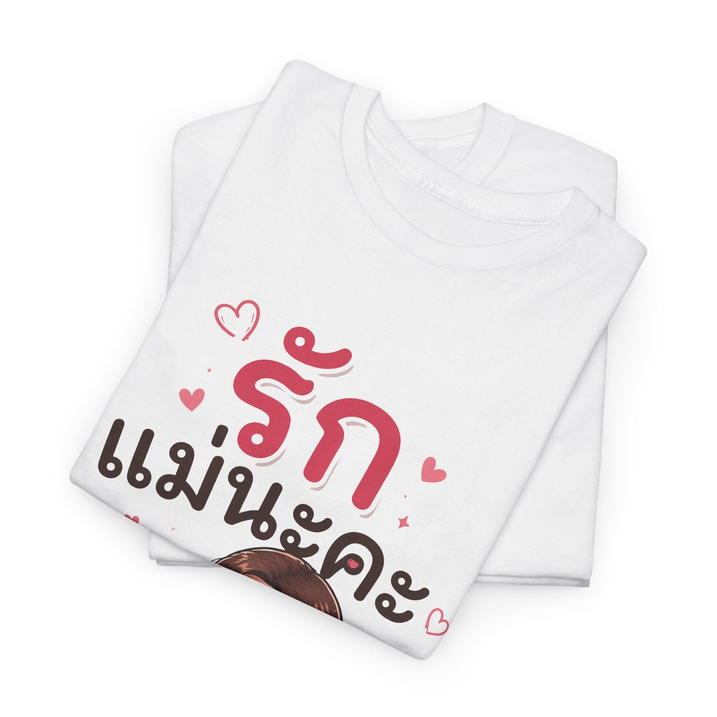 รักแม่นะคะ (I Love You Mom for Women) Cute T-Shirt