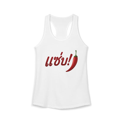 แซ่บ (Zap = Spicy) Women's Ideal Racerback Tank