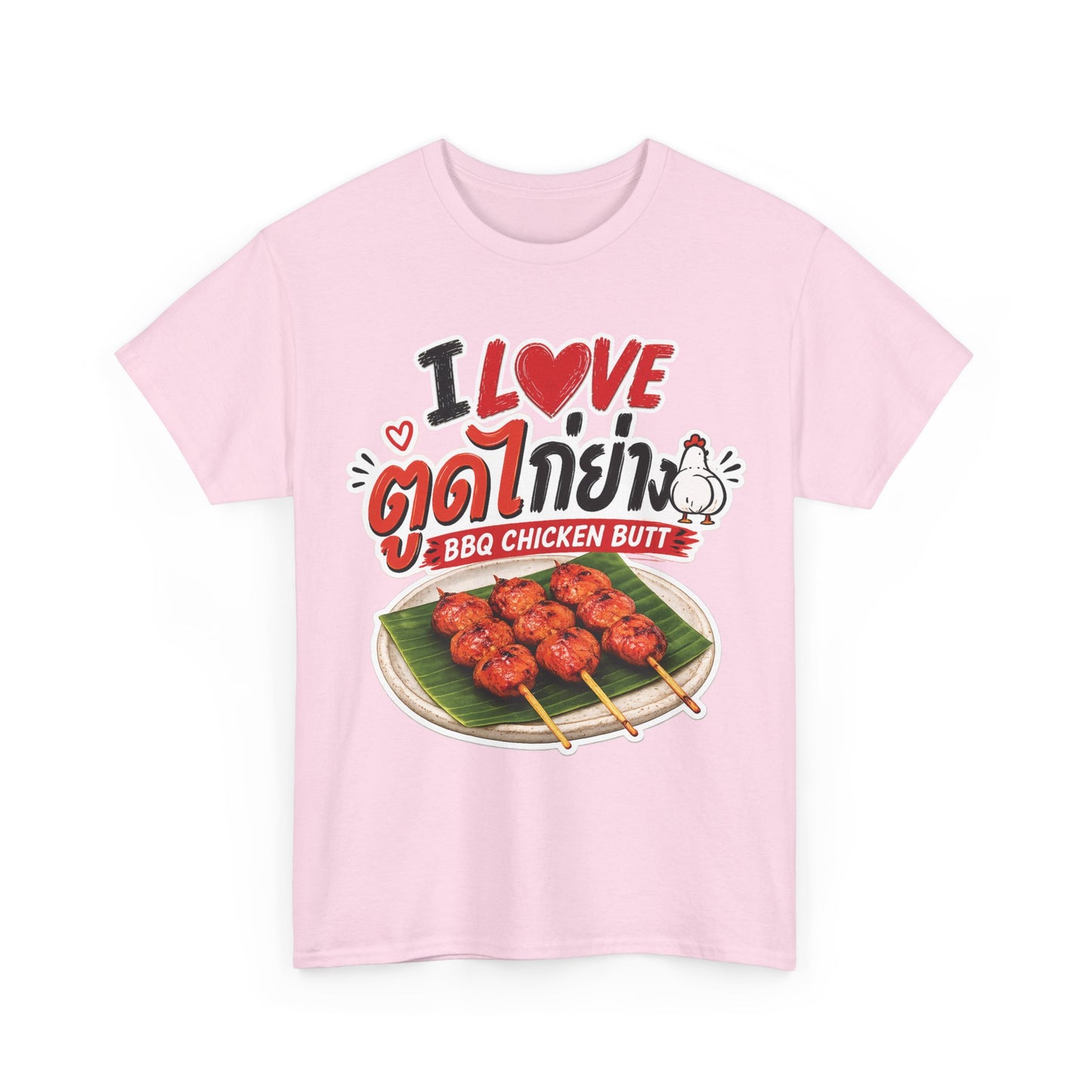 I Love ตูดไก่ย่าง BBQ Chicken Butt Tee