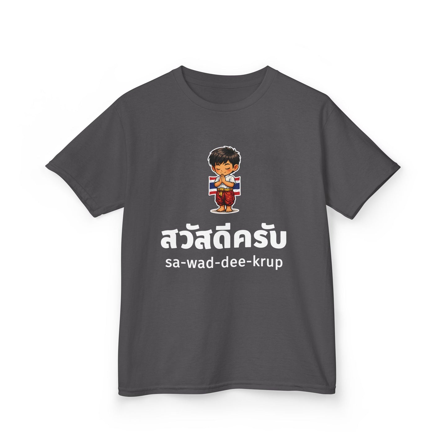สวัสดีครับ sa-wad-dee-krup (Thai Hello for boy) Kids Tee