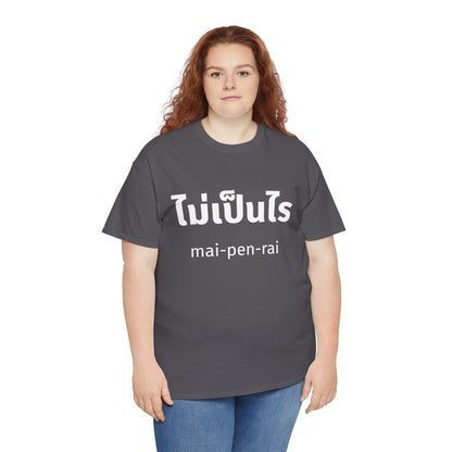 ไม่เป็นไร mai-pen-rai (No Problem) Tee