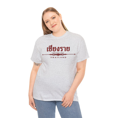 Chiang Rai Thailand Unisex Heavy Cotton Tee