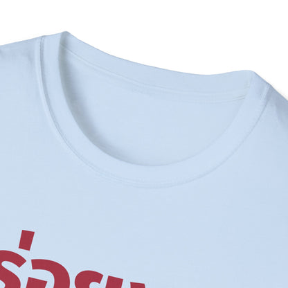อร่อยมาก a-roi-mak (very delicious) Unisex Softstyle Tee