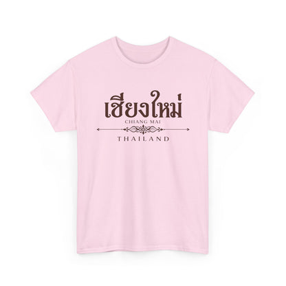 เชียงใหม่ (Chiang Mai) Unisex Heavy Cotton Tee