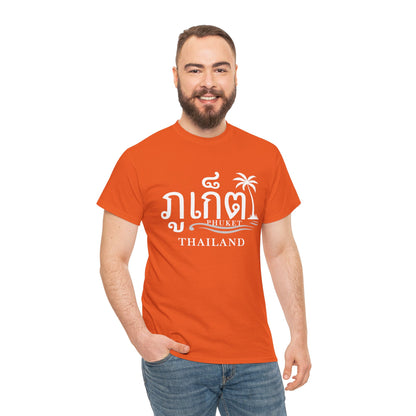 ภูเก็ต Phuket Unisex Heavy Cotton Tee