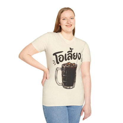 โอเลี้ยง Thai Iced Coffee Unisex SoftStyle Tee