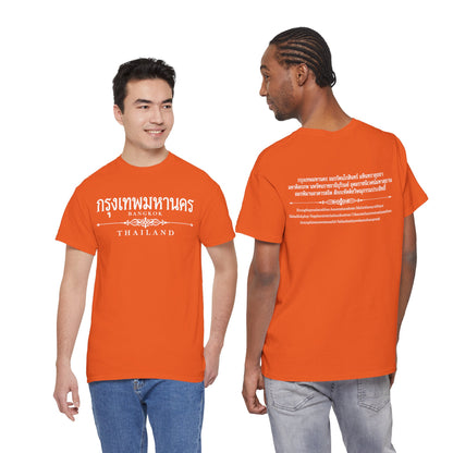 กรุงเทพมหานคร Bangkok Unisex Heavy Cotton Tee
