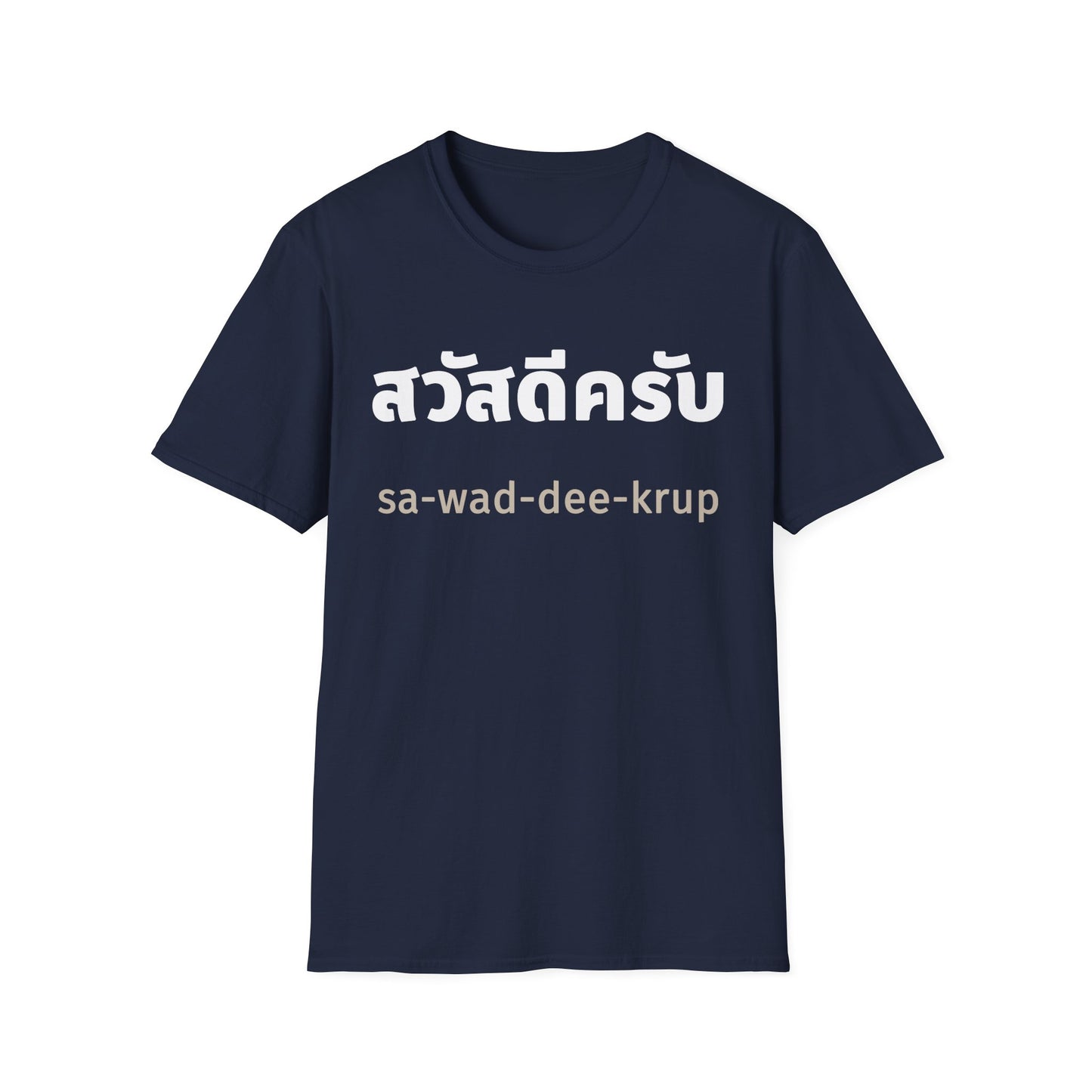 สวัสดีครับ sa-wad-dee-krup (Hello For Men) Tee