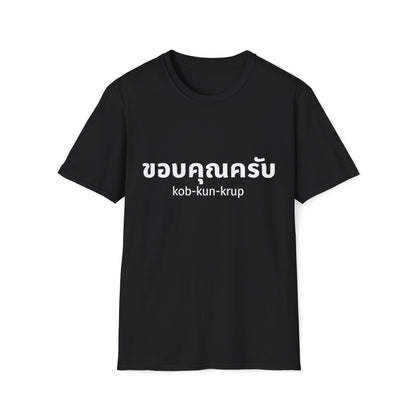 ขอบคุณครับ kob-kun-krup (Thank You For Men) Tee
