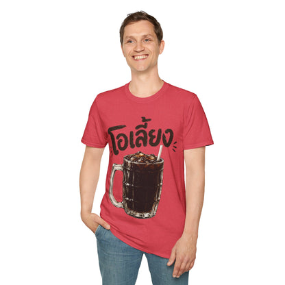 โอเลี้ยง Thai Iced Coffee Unisex SoftStyle Tee