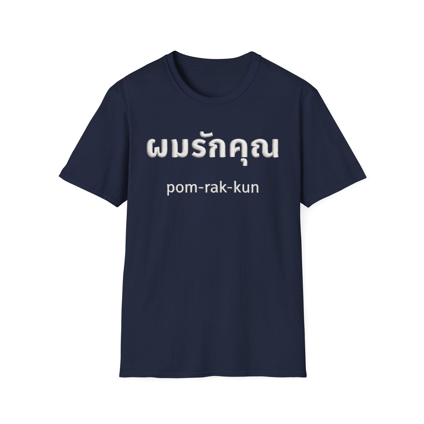 ผมรักคุณ pom-rak-kun (guy say I Love You) Fake Thread Printed Softstyle Tee