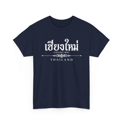 เชียงใหม่ (Chiang Mai) Unisex Heavy Cotton Tee